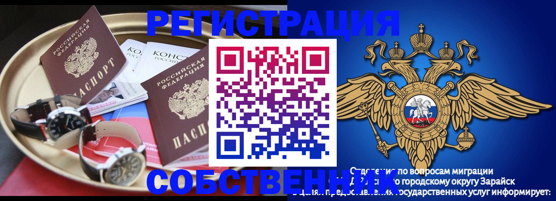 регистрация в Армянске