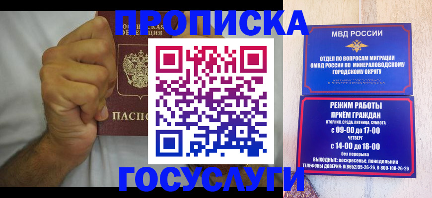 прописка от собственника в Армянске