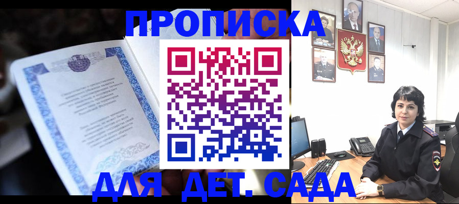 временная регистрация в Армянске